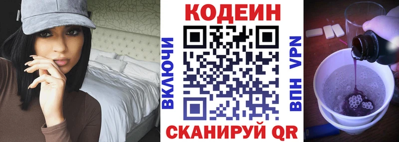 закладка  omg ссылка  Кодеин напиток Lean (лин)  Канаш 