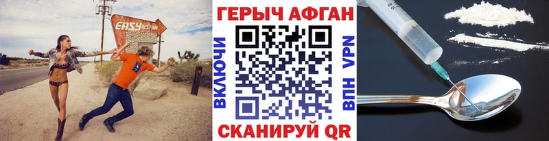 купить  цена  Канаш  blacksprut как войти  Героин Афган 