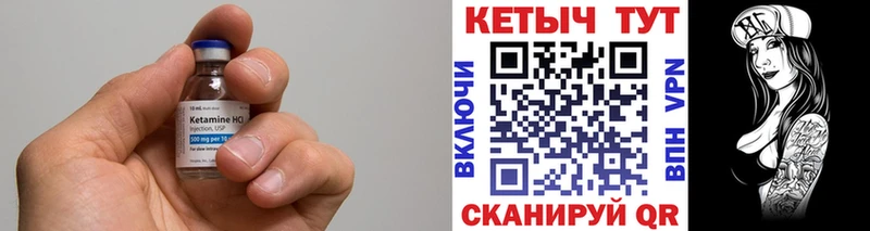 КЕТАМИН ketamine  купить  цена  kraken рабочий сайт  Канаш 