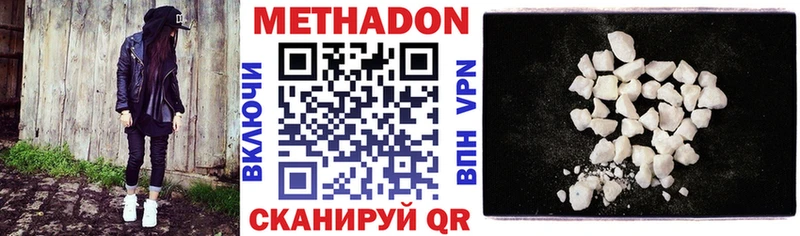 Метадон VHQ  Канаш 